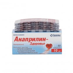 Анаприлин таблетки 10 мг №50 в Пятигорске и области фото